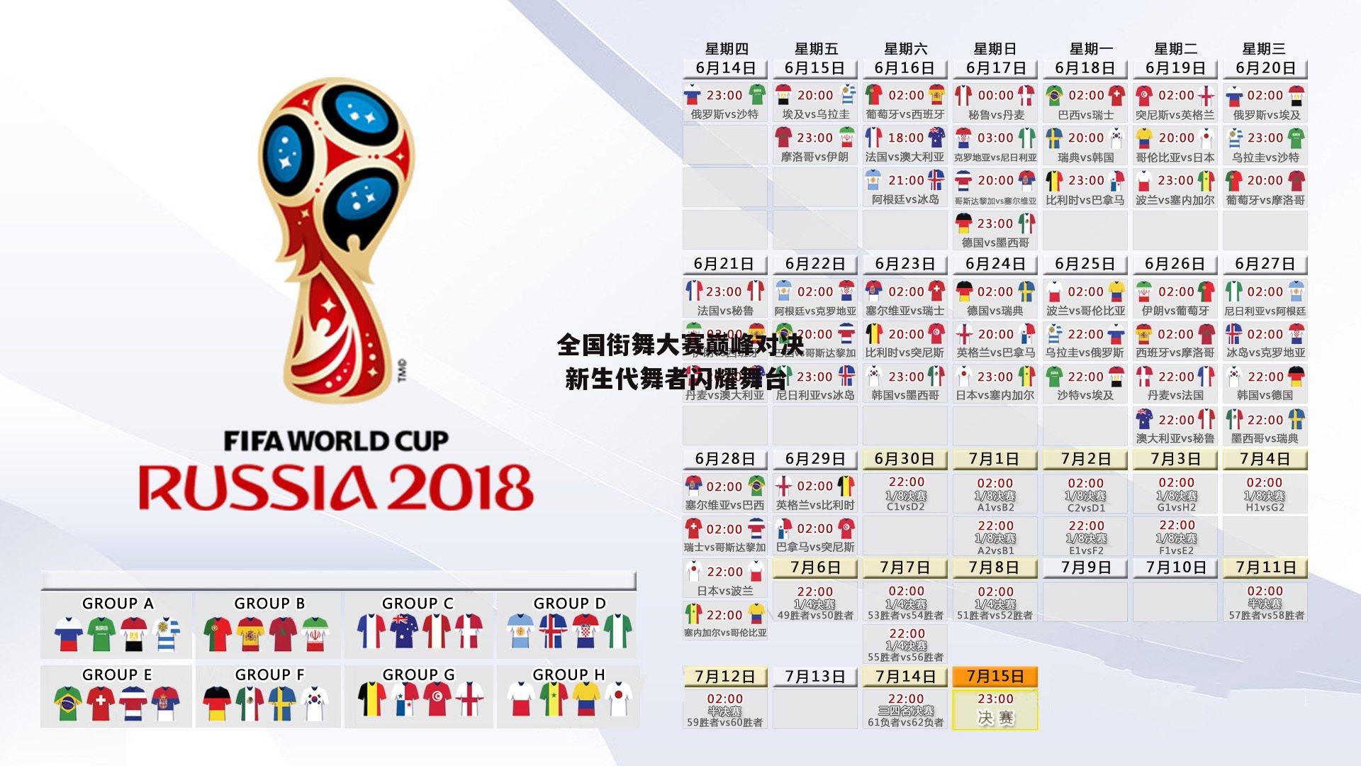 全国街舞大赛巅峰对决 新生代舞者闪耀舞台