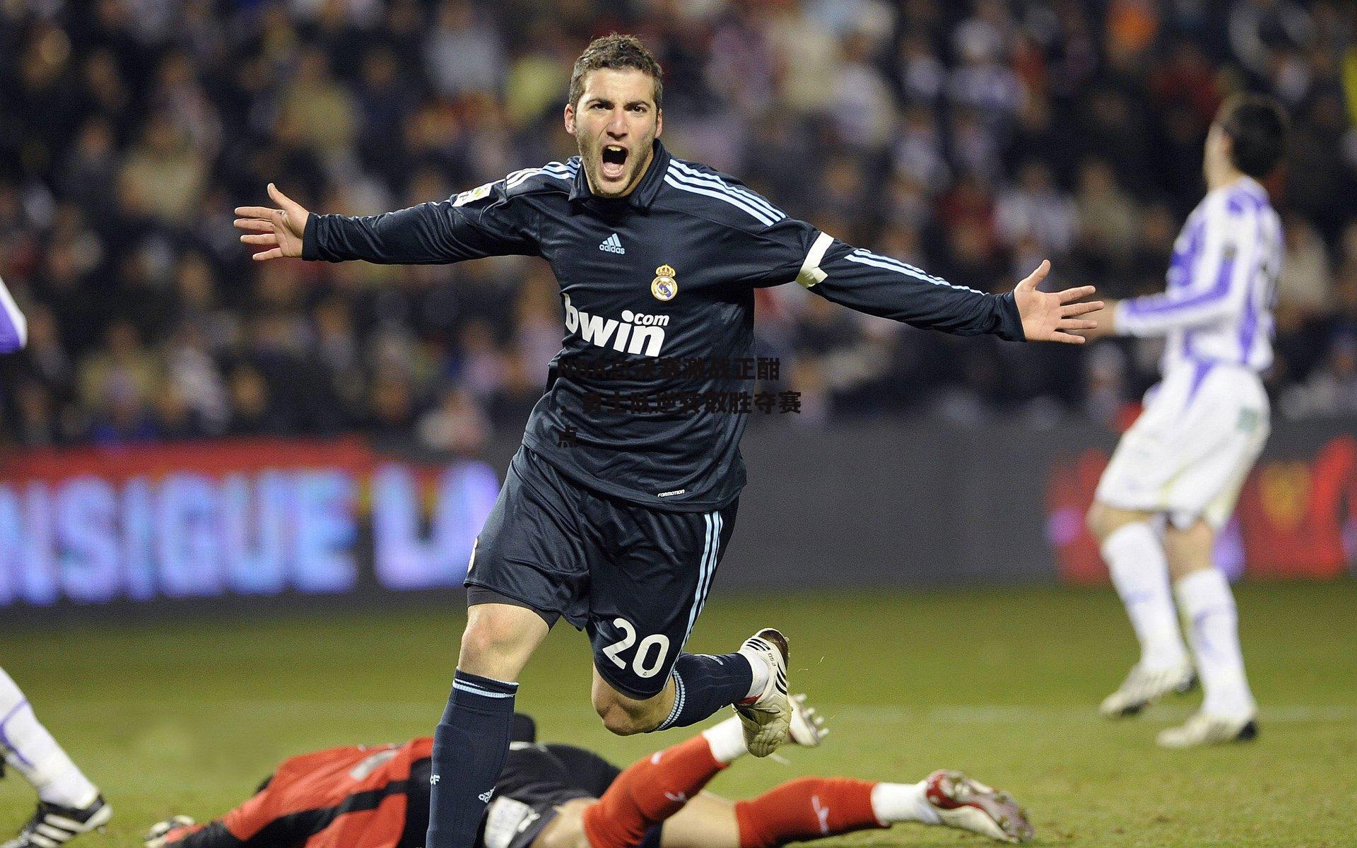 NBA总决赛激战正酣，勇士队逆转取胜夺赛点