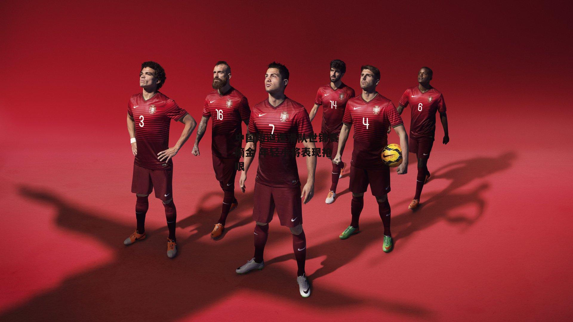 中国短道速滑队世锦赛摘金 年轻小将表现抢眼